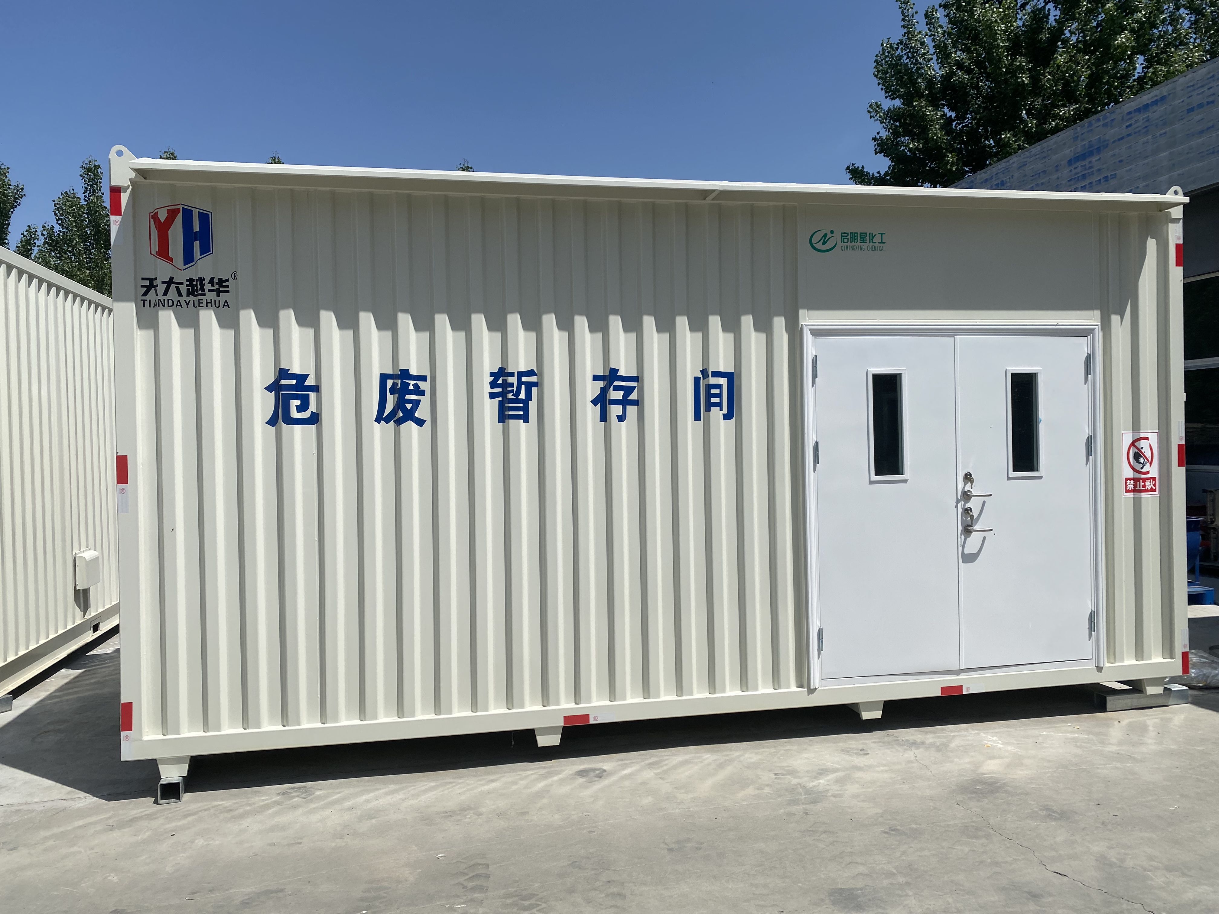 危廢暫存間應注意什么？