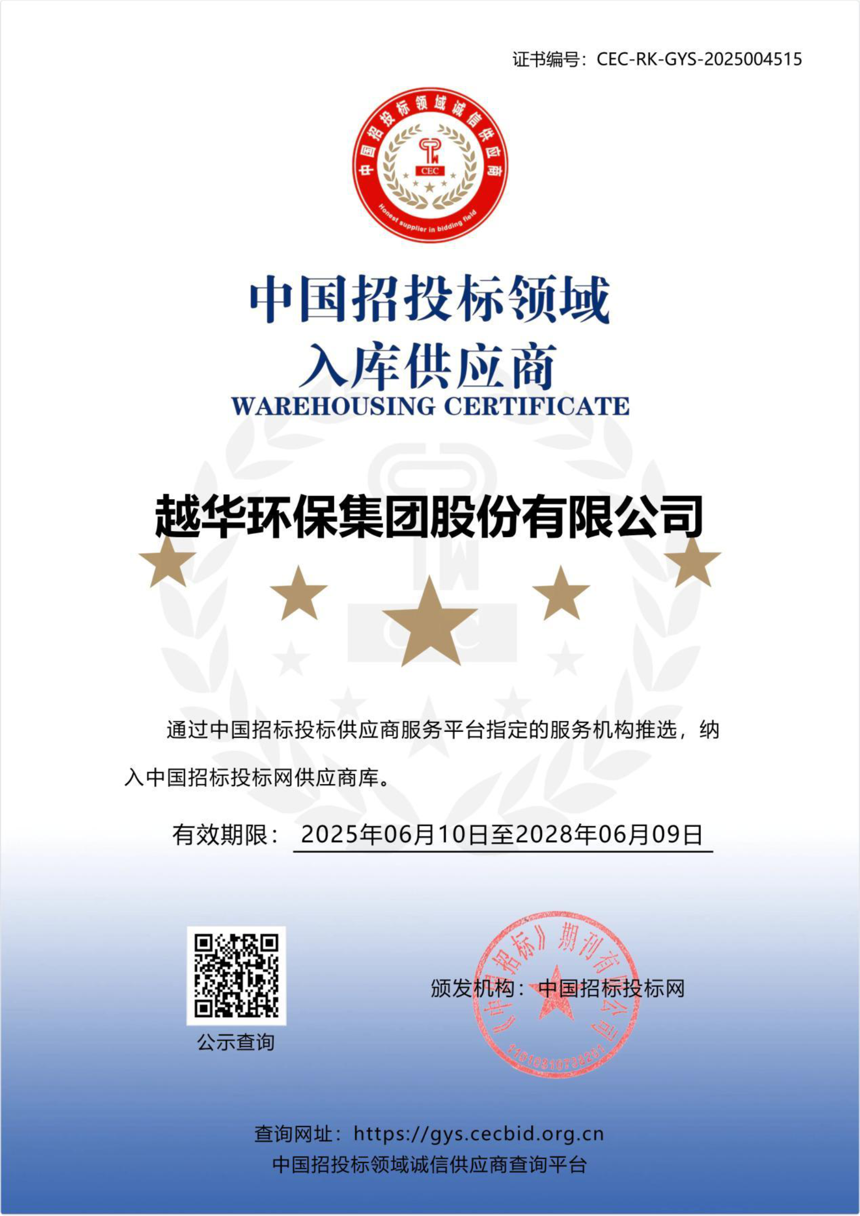 榮譽(yù)證書(shū)